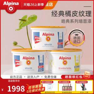 德国阿尔贝娜乳胶漆进口涂料室内墙自刷基础防水家用环保底漆皓典
