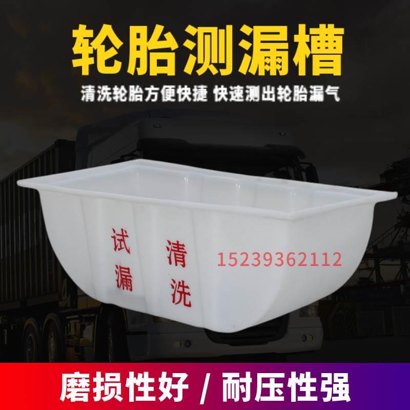 轮胎试漏水槽轮胎清洗水池水箱汽车补胎测试大盆真空胎试漏气工具