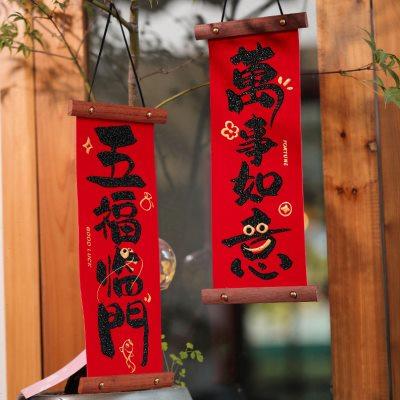 MOMO 新年装饰龙年对联春节木质绒布挂件住新房乔迁结婚室内