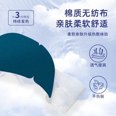 蒸汽眼罩缓解眼疲劳叶黄素热敷发热加热护眼贴30片