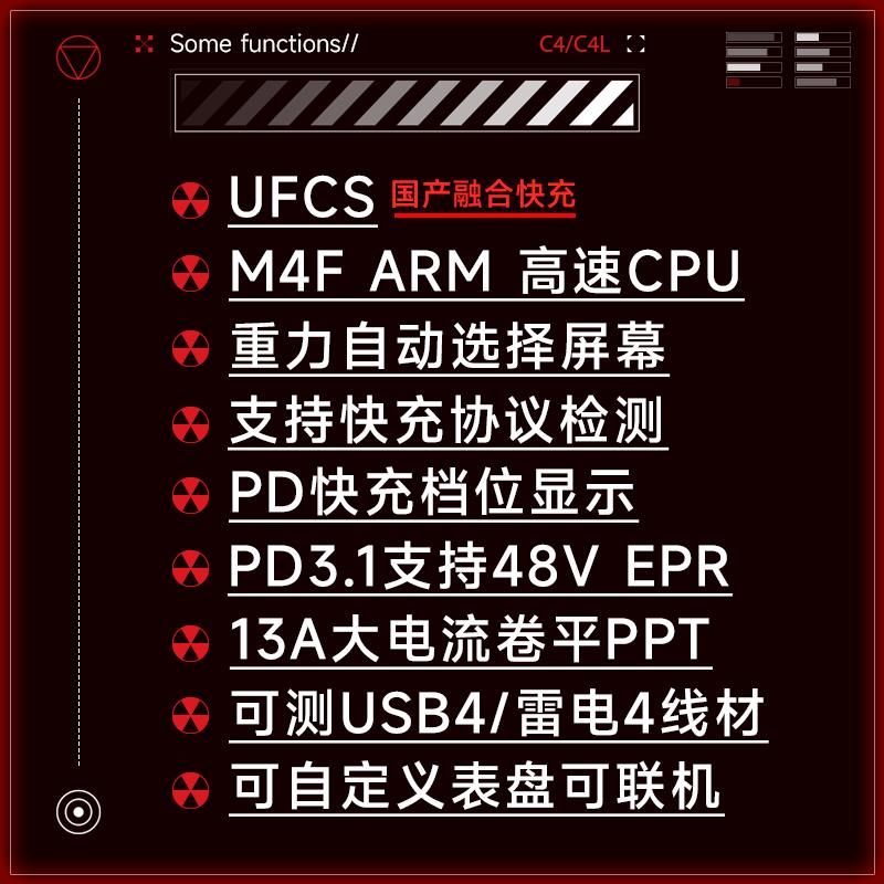 C4检测仪USB电压电流表测试仪PD3.1诱骗EPR老化激活48V