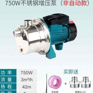 增压泵家用自来水管道加压全自动静音不锈钢304自吸泵220V抽水泵o