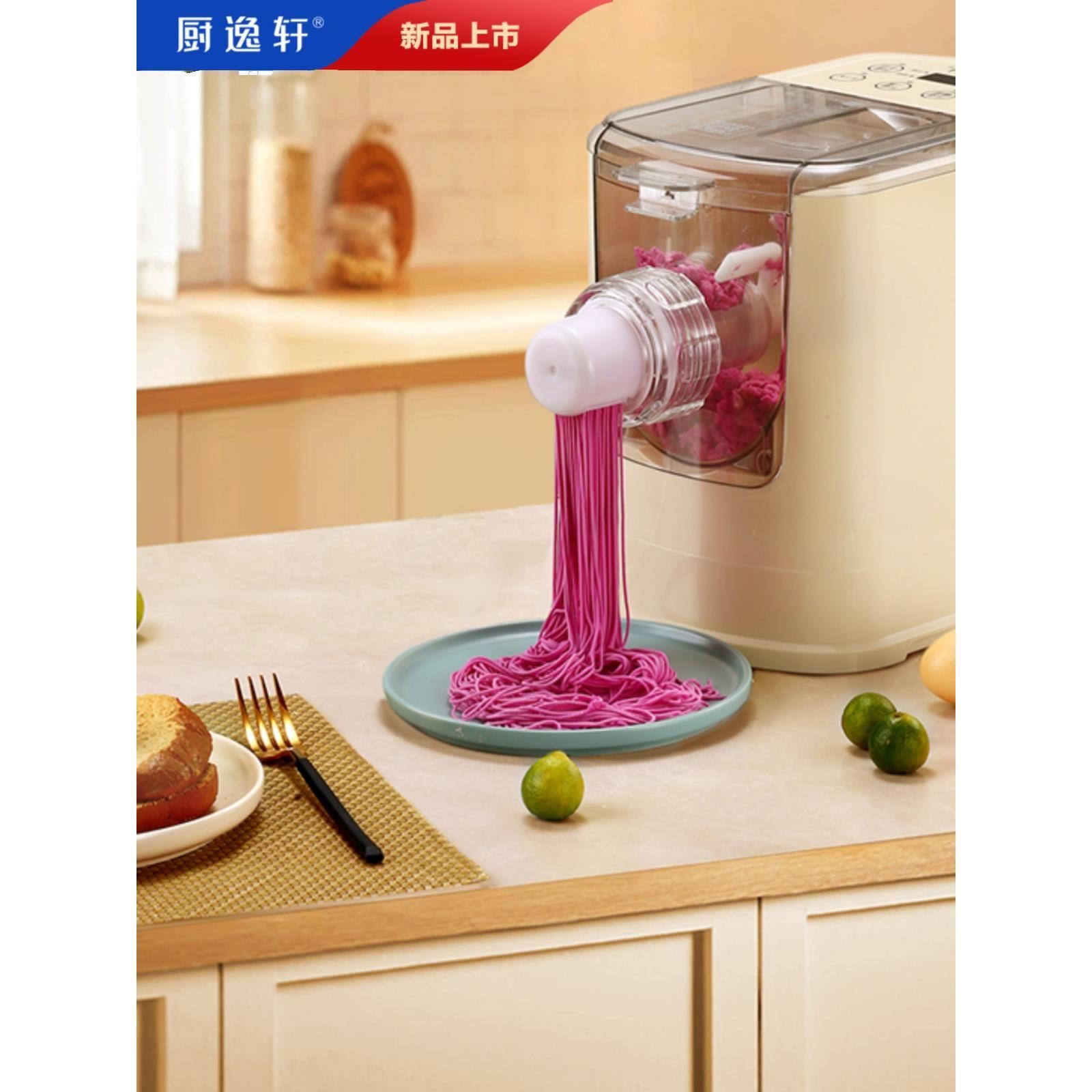 厨逸轩智能全自动面条机全自动压面机电动和面机智能家用面条机