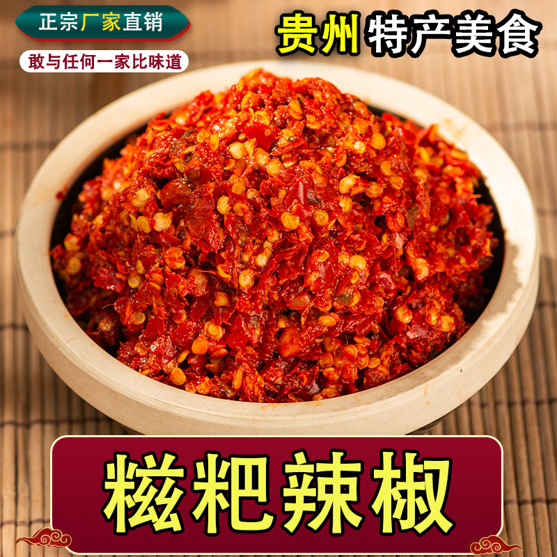 正宗贵州安顺糍粑辣椒做辣子鸡 调料火锅底料油辣椒新鲜家用袋装