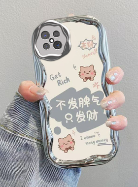 适用OPPOA92S手机壳OPPO新款A92s5G套OPA/OPPA电镀OPP0PP0PPO全包PPOA防摔OPOPA/OPOA可爱OPPOAS男女不发脾气