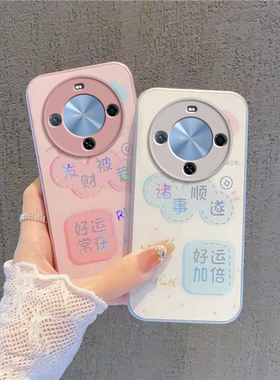 适用华为Hi畅享70plus手机壳畅想7OPLUS保护套WIKO智选5G嗨WIKOHi新款简约Pr0玻璃硬壳全包防摔男女诸事顺遂