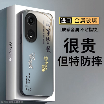 OPPOA1Pro手机壳OPPO新款A1Por5G套OPA/OPPA曲屏OPPOAIPro硬玻璃全包OPP0PP0PPO防摔Pr0男05G女PP0A诸事皆顺