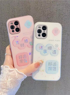 适用OPPOFindX3Pro手机壳OPPO Find X3Pr0新款FindX3Por套OPPOX玻璃0PP0FandX全包防摔OPPOFandX男女诸事顺遂