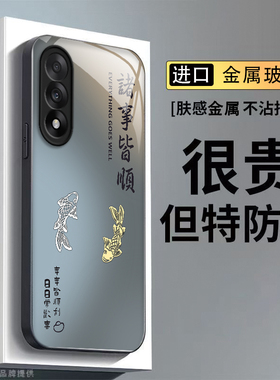 适用一加Ace5至尊版手机壳1加Aec5至尊板保护套OPPO新款电镀玻璃全包防摔1+AC5新品外壳OPPOAce男女诸事皆顺