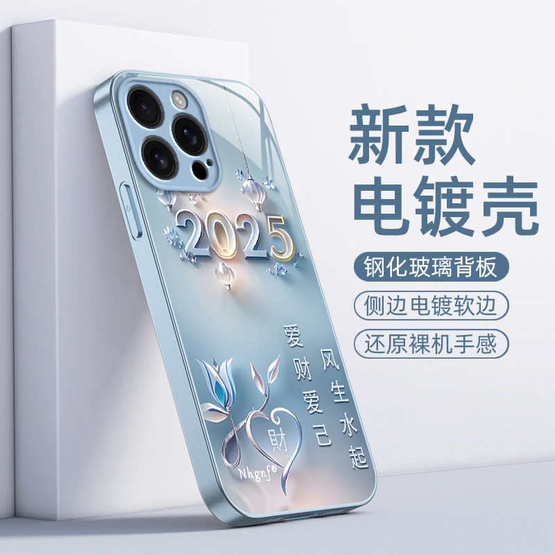 苹果16promax手机壳iPhone16保护Plus套Pro十六Pr0Max钢化玻璃PM全包防摔PMax送钢化膜简约子Por男女爱财爱己