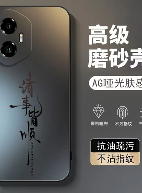 适用荣耀300手机壳Pro华为HONOR保护套H0N0R300P软硅胶POLO曲屏磨砂曲面屏全包防摔Por高级感Pr0男女诸事皆顺