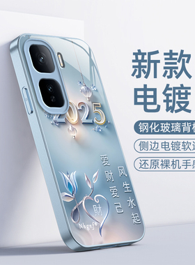 适用iQOONeo10手机壳vivo爱酷Neo10pro套iQ00新款vivoiQOONeo钢化玻璃iPOO全包iQNeo防摔vivoNeo男女爱财爱己