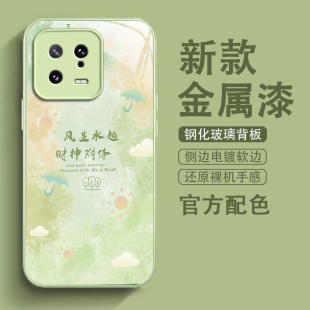 适用于小米13手机壳玻璃高级感小米13ultra新款镜头全包防摔专用保护套小米13pro高端男款超火爆款创意文字女