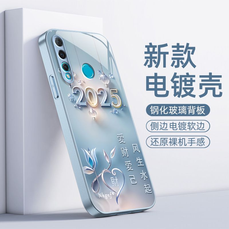 华为VCE一AL00手机壳VCEAL保护TL套VCEALOO新款ALOO诺娃四Nove玻璃壳Note全包防摔送钢化膜男女n0va爱财爱己