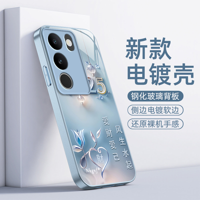 适用vivoS17t手机壳vivo S17t保护套SE新款简约硬玻璃全包防摔vivis步步高曲屏曲面屏高级感viv0男女爱财爱己