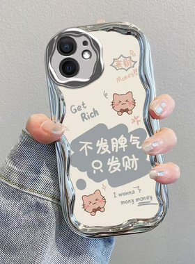 适用苹果11手机壳iPhone11pro新款11Promax全包防摔ipone高级感ip11保护套十一por可爱max电镀p男女不发脾气