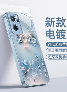 适用OPPOReno7手机壳OPPO新款Reno7pro5G套OPPOReon高级感7por玻璃OPPORone全包OPP0PP0PPO防摔男女爱财爱己