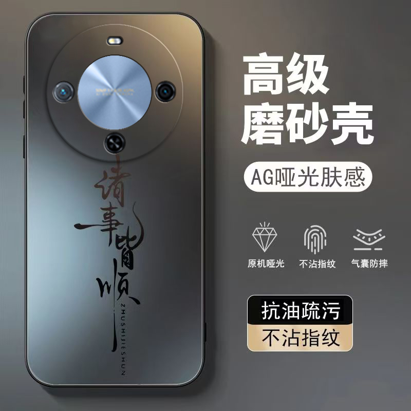 适用华为Hi畅享70plus手机壳畅想7OPLUS保护套WIKO智选5G嗨WIKOHi新款磨砂Pr0硅胶软壳全包防摔男女诸事皆顺