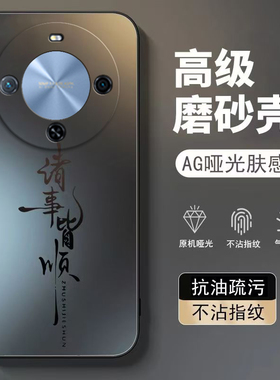 适用华为Hi畅享70plus手机壳畅想7OPLUS保护套WIKO智选5G嗨WIKOHi新款磨砂Pr0硅胶软壳全包防摔男女诸事皆顺