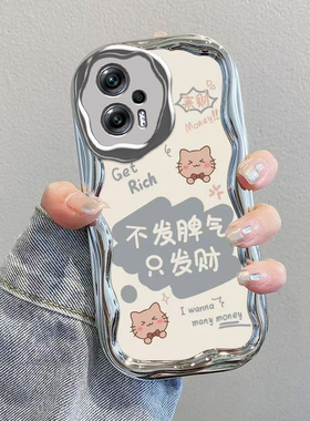 适用红米Note11TPro手机壳小米RedmiNote11T十Pro+保护套Redmi新款Not可爱TPor电镀奶油全包防摔男女不发脾气