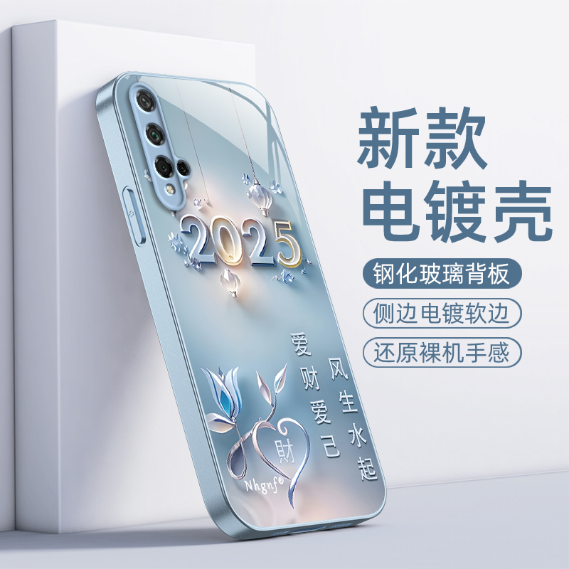 适用荣耀20手机壳华为HONOR2O保护套H0N0R20新款金属漆玻璃硬壳全包防摔二十专用二零网红高级感男女爱财爱己