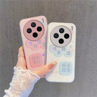 适用vivoX200s手机壳X200Ultra保护套vivo新款X200U轻奢高级玻璃壳全包防摔步步高外壳viv0voviX男女诸事顺遂