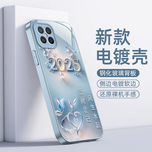 华为SP300手机壳NzoneS7Pro十5G保护3OO套S7Por+智选新款noznes中国移动zones玻璃壳防摔nzonesp男女爱财爱己