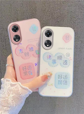 适用OPPOA2x手机壳OPPO新款A2X5G保护OPPOAX套OPA/OPPA硬玻璃OPP0PP0PPO全包PPOA/OPOA防摔OPOPA男女诸事顺遂