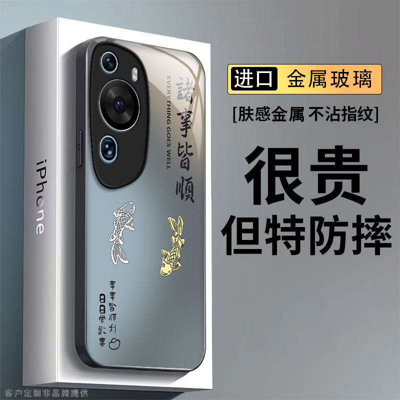 适用华为P60Art手机壳P60Atr艺术主题版保护套At新款简约ProArt钢化玻璃硬壳PArt全包防摔高级感男女诸事皆顺
