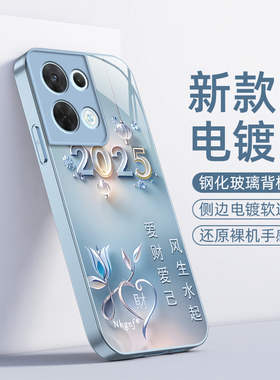 适用OPPOReno8手机壳OPPO新款Reno85G套OPPOReon高级感8pro5G玻璃Rone全包OPP0PP0PPO防摔Ren08男女爱财爱己