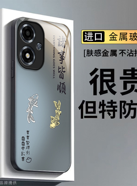适用OPPOA1i手机壳OPPO新款A1i5G保护套OPA玻璃OPPA简约OPOPA硬壳OPP0PP0PPO全包OPOOA防摔OOPOA男女诸事皆顺