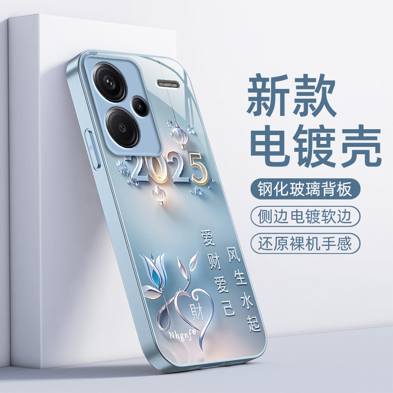 适用红米Note13Pro+手机壳RedmiNote13Por十保护套Redmi新款RED简约加N0te钢化玻璃全包防摔Pr0男女爱财爱己