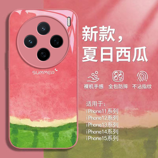 适用vivoX200s手机壳X200Ultra保护套vivo新款X200U轻奢高级玻璃壳全包防摔步步高外壳viv0voviX男女夏日西瓜