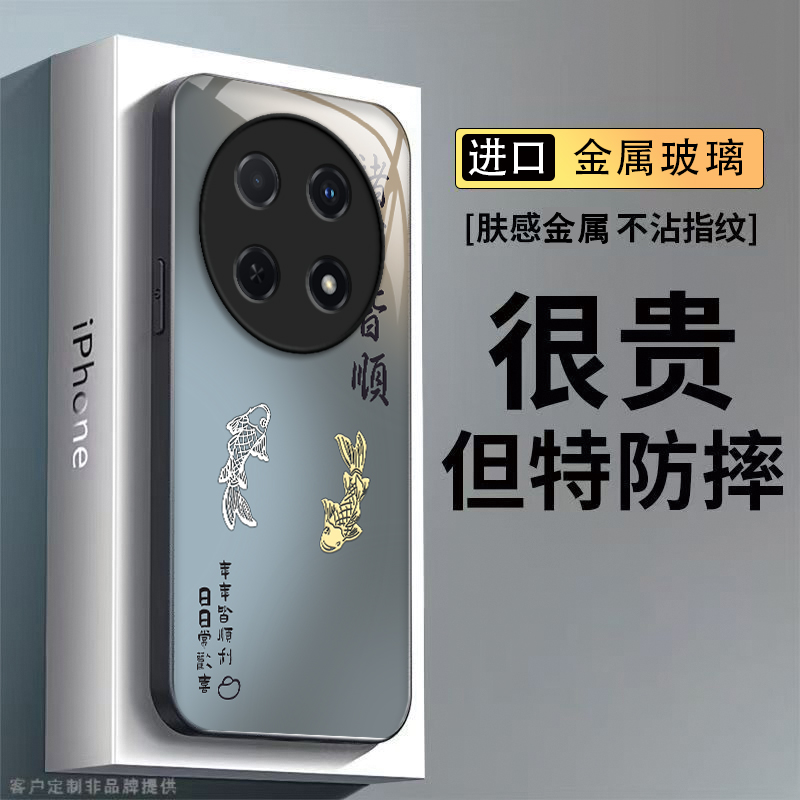 适用华为畅享70Pro手机壳畅想7OPro保护套新款简约玻璃全包防摔Pr0荣耀畅亨Por高级感爸爸妈妈款男女诸事皆顺