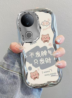 适用vivoS20手机壳vivo S20Pro保护套viv0新款可爱银电镀全包防摔曲屏曲面屏步步高维沃Por是Pr0男女不发脾气
