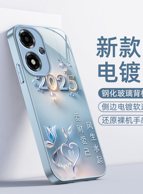 适用OPPOA1i手机壳OPPO新款A1i5G保护套OPA玻璃OPPA简约OPOPA硬壳OPP0PP0PPO全包OPOOA防摔OOPOA男女爱财爱己