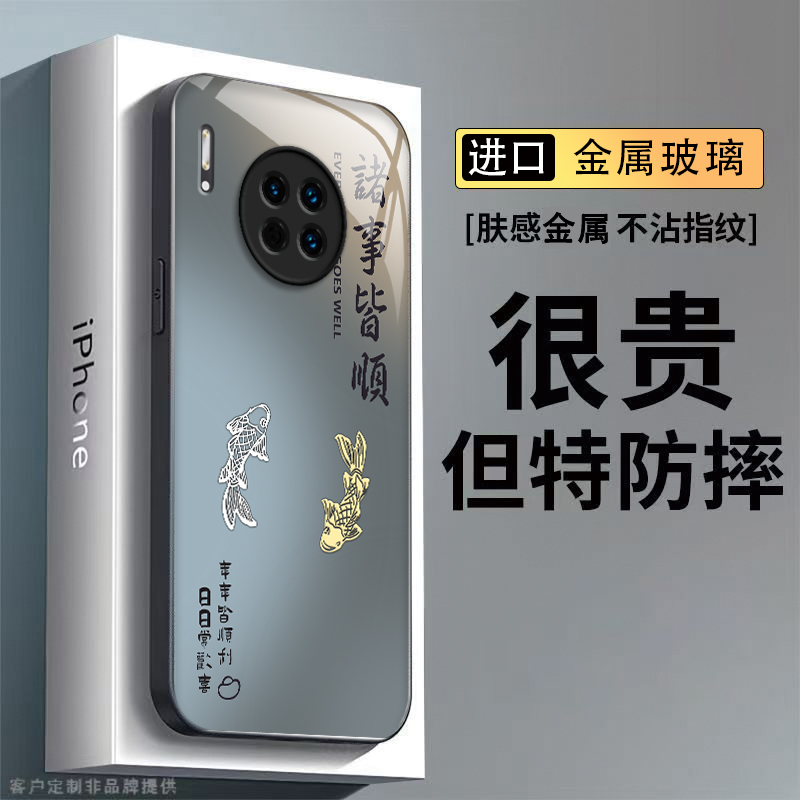 适用华为Mate30手机壳Mete3O保护套M30新款MT30硬玻璃Mata魅特Meta全包防摔Mat迈特Met美特Meite男女诸事皆顺