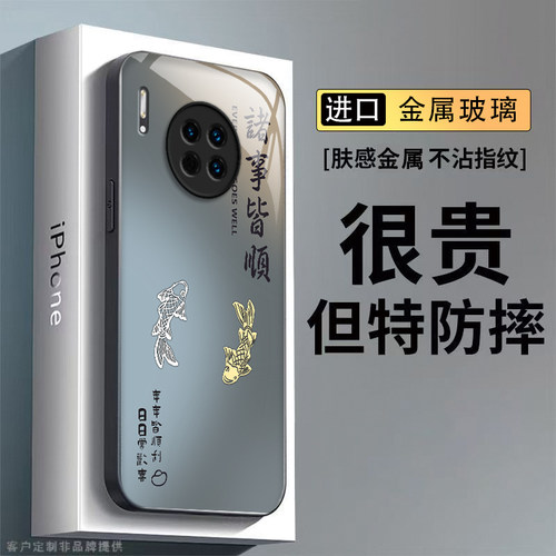 适用华为Mate30手机壳Mete3O保护套M30新款MT30硬玻璃Mata魅特Meta全包防摔Mat迈特Met美特Meite男女诸事皆顺