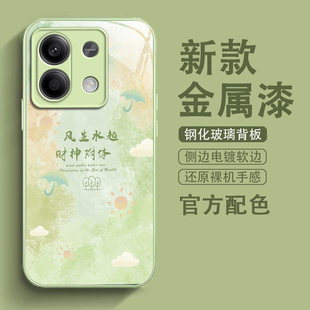 适用于红米note13pro手机壳新款redmi全包防摔note13pro+保护壳十加高级感小米红米note13玻璃男女5g创意文字