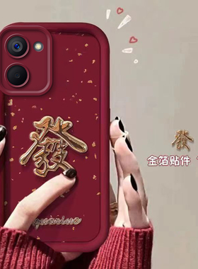 适用于真我v20手机壳真我11pro新款realmev5硅胶v50v30v23v13v11s防摔全包发顺福10pro+保护套新年红色软壳