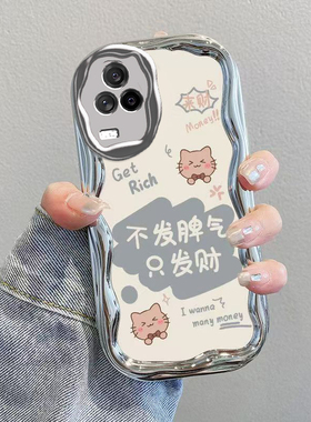 适用iQOO7手机壳vivoiQOO7保护套vivo爱酷iQ007可爱i酷iPOO电镀iQO电镀iOOQ全包iQQO防摔iQ7iCOO男女不发脾气