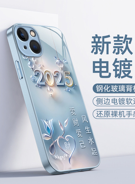 苹果13手机壳iPhone13Pro新款13promax防摔Pmax高级感全包mini保护套十三迷你por简约max玻璃p男ip女爱财爱己