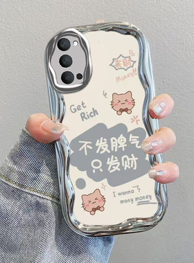 适用OPPOReno4手机壳OPPO新款Reno45G套OPPORen04可爱reon电镀全包0pp0ppo防摔Re男ren女opporone5G不发脾气