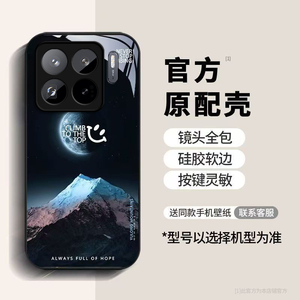 适用小米15SPro手机壳Xiaomi15S Pro保护套S15SP新款电镀玻璃镜头全包防摔高级感外壳SPr0SPor男女简约山峰