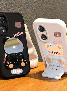 适用OPPOA58X手机壳小熊支架OPPO新款A58x5G套OPA镜子OPPA软硅胶OPP0PP0PPO全包PPOA防摔OPOPA高级感OPOA男女