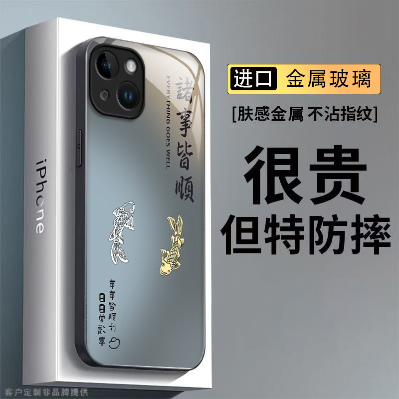 苹果15手机壳iPhone15ProMax保护Plus套Pro十五Pr0Max钢化玻璃PM全包防摔PMax送钢化膜简约子Por男女诸事皆顺