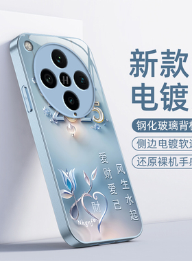 适用OPPOFindX8Pro手机壳OPPO Find X8Pr0新款FindX8Por套OPPOX玻璃0PP0FandX全包防摔OPPOFandX男女爱财爱己