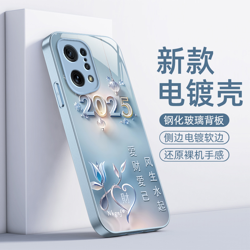 适用OPPOFindX5Pro手机壳OPPO Find X5Pr0新款FindX5Por套OPPOX玻璃0PP0FandX全包防摔OPPOFandX男女爱财爱己