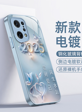 适用OPPOFindX5Pro手机壳OPPO Find X5Pr0新款FindX5Por套OPPOX玻璃0PP0FandX全包防摔OPPOFandX男女爱财爱己