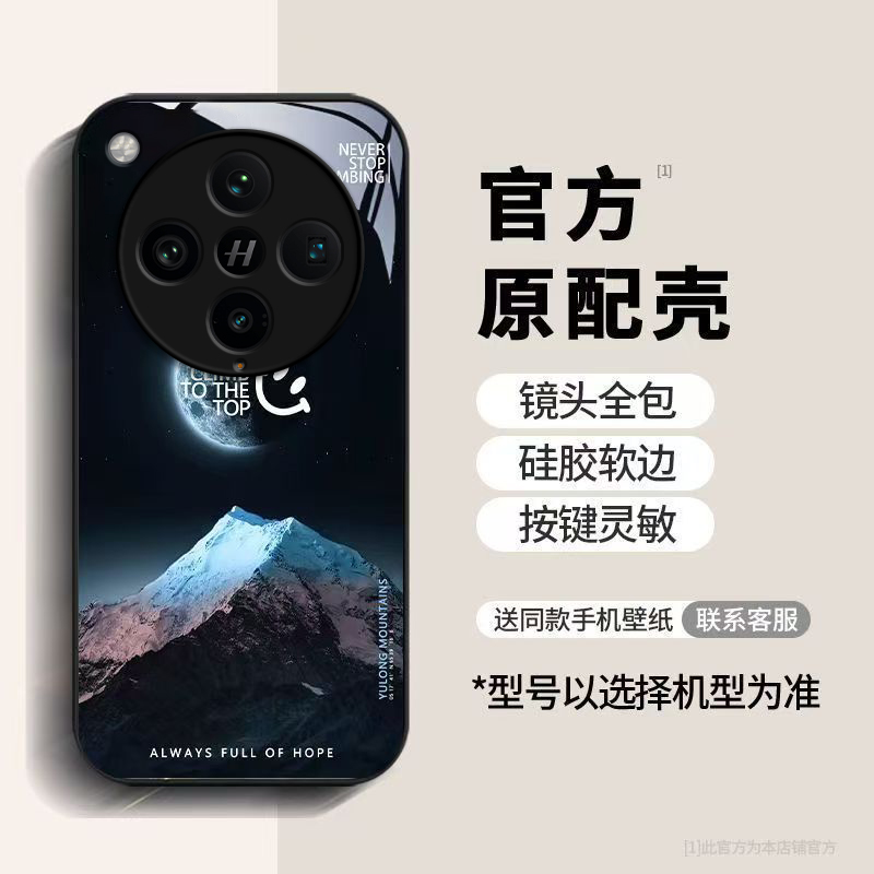 适用OPPOFindX8s手机壳FindX8Ultra保护套X8s+新款高级玻璃Find全包防摔加OPX十OPPOX男女FandX高端简约山峰